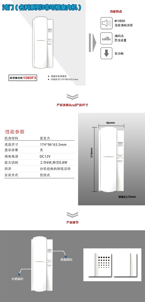 商洛山阳县非可视室内分机