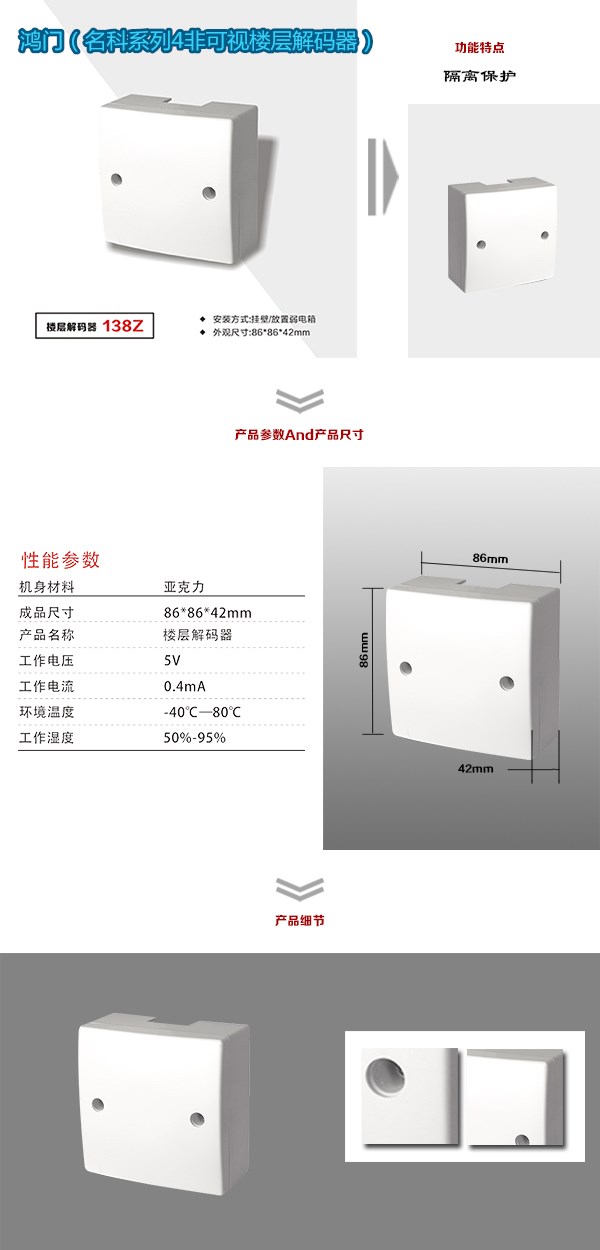 商洛山阳县非可视对讲楼层解码器